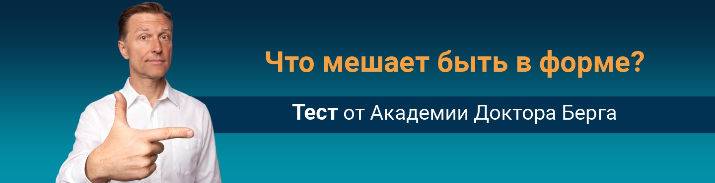 Что мешает быть в форме?