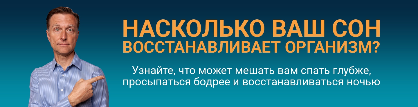 Насколько ваш сон восстанавливает организм?