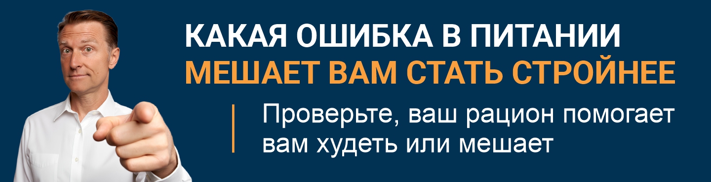 Какая ошибка в питании мешает вам стать стройнее
